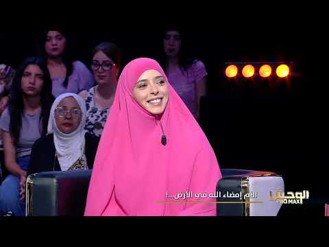 Wahch Pro Max S02 Episode 30 15-06-2025 Partie 04