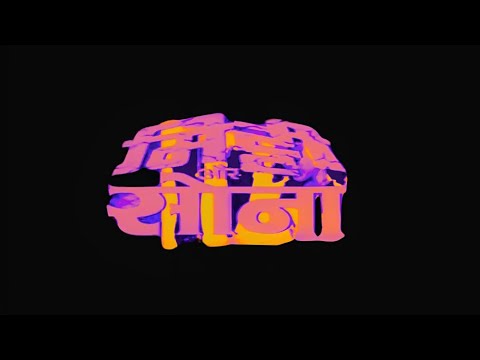 मिट्टी और सोना - Mitti Aur Sona (1989) | Full Hindi Movie | Prem Chopra, Neelam | Action Drama