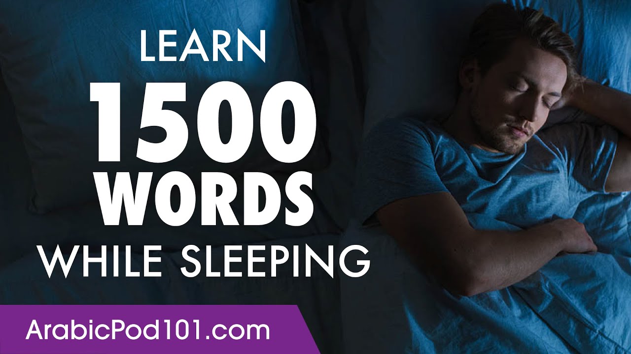 Learn Arabic While You Sleep with 1500 Words π€