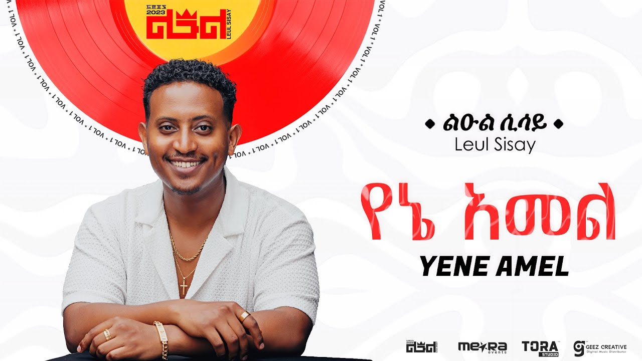 Leul Sisay - የኔ አመል (Yene Amel) 🎶 | Official Audio from Debut Album 'ልዑል'