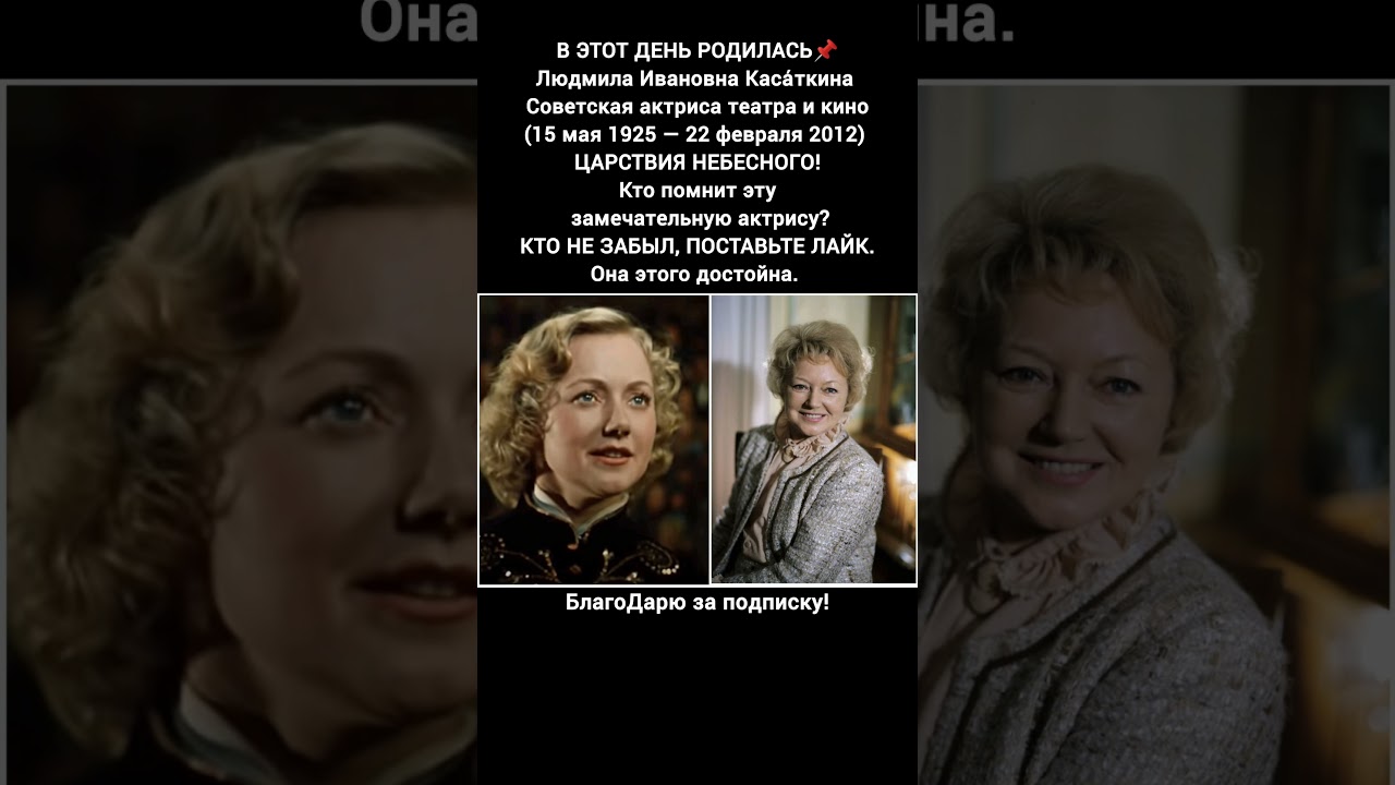 Людмила Касаткина — Народная Артистка СССР: Легенда Советского Кино и Театра 🎬