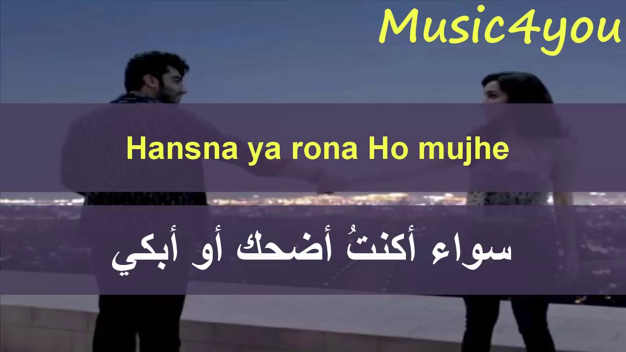 ترجمة أغنية Phir Bhi Tumko Chaahunga من Half Girlfriend 🎶