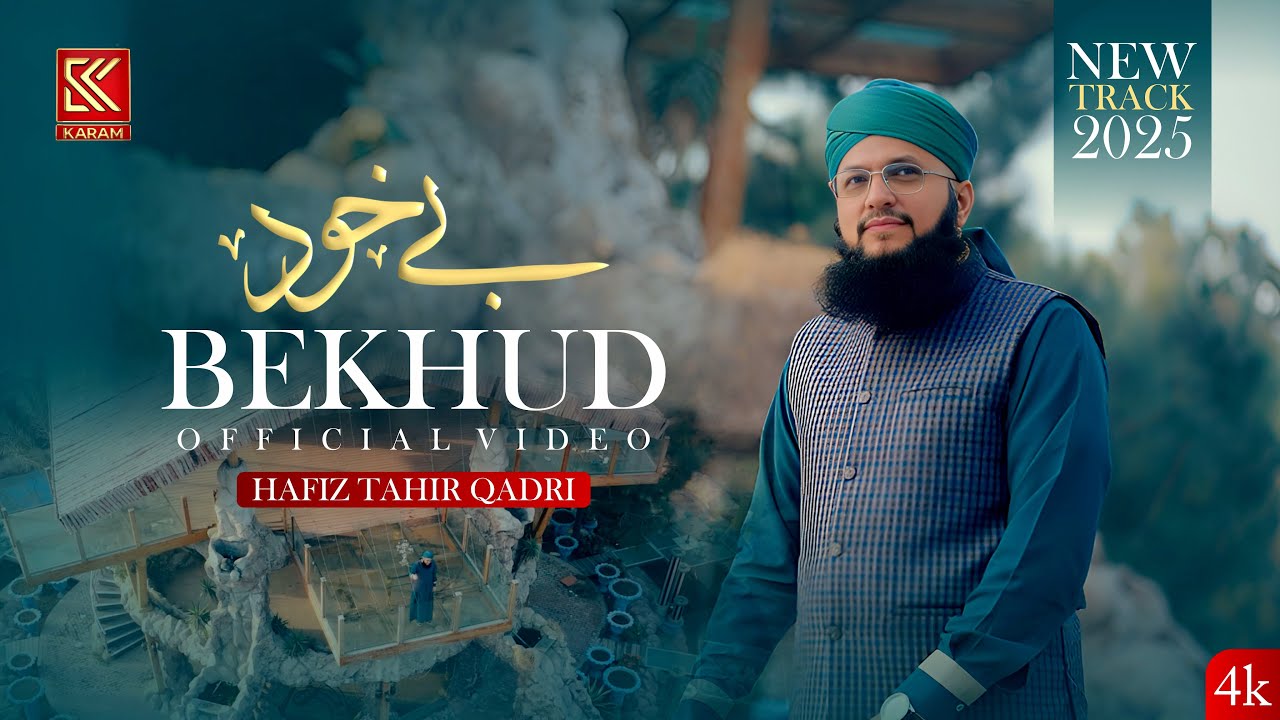 BeKhud Kiye Dete Hain | Hafiz Tahir Qadri 2025