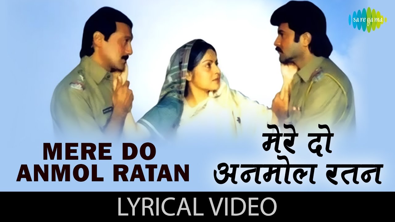 Mere Do Anmol Ratan Lyrics | Ram Lakhan 🎶