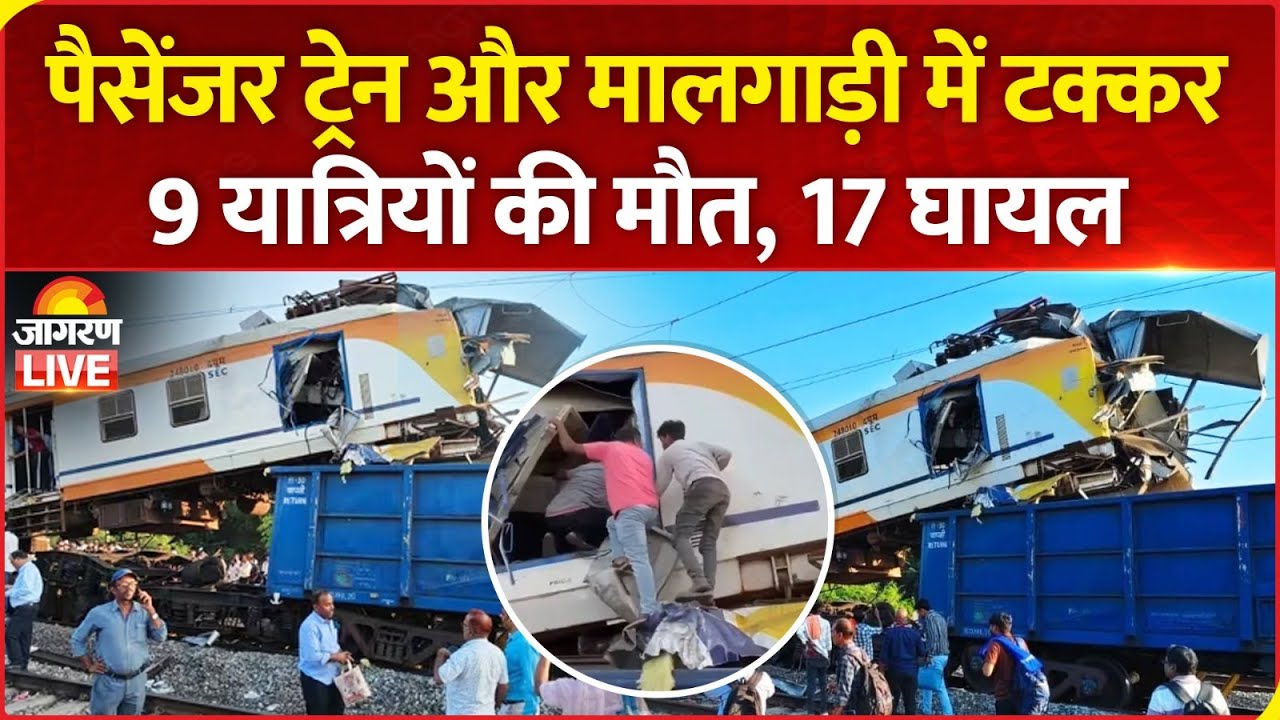 Bilaspur Train Accident LIVE: Passenger Train Collides with Freight Car, 9 Dead and 17 Injured in Chhattisgarh