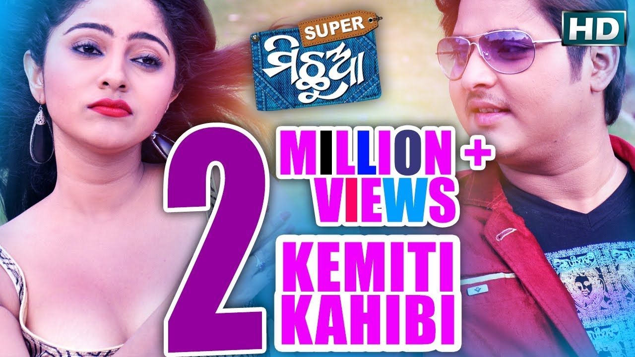 KEMITI KAHIBI | Romantic Film Song I SUPER MICHHUA I  Sidharth TV