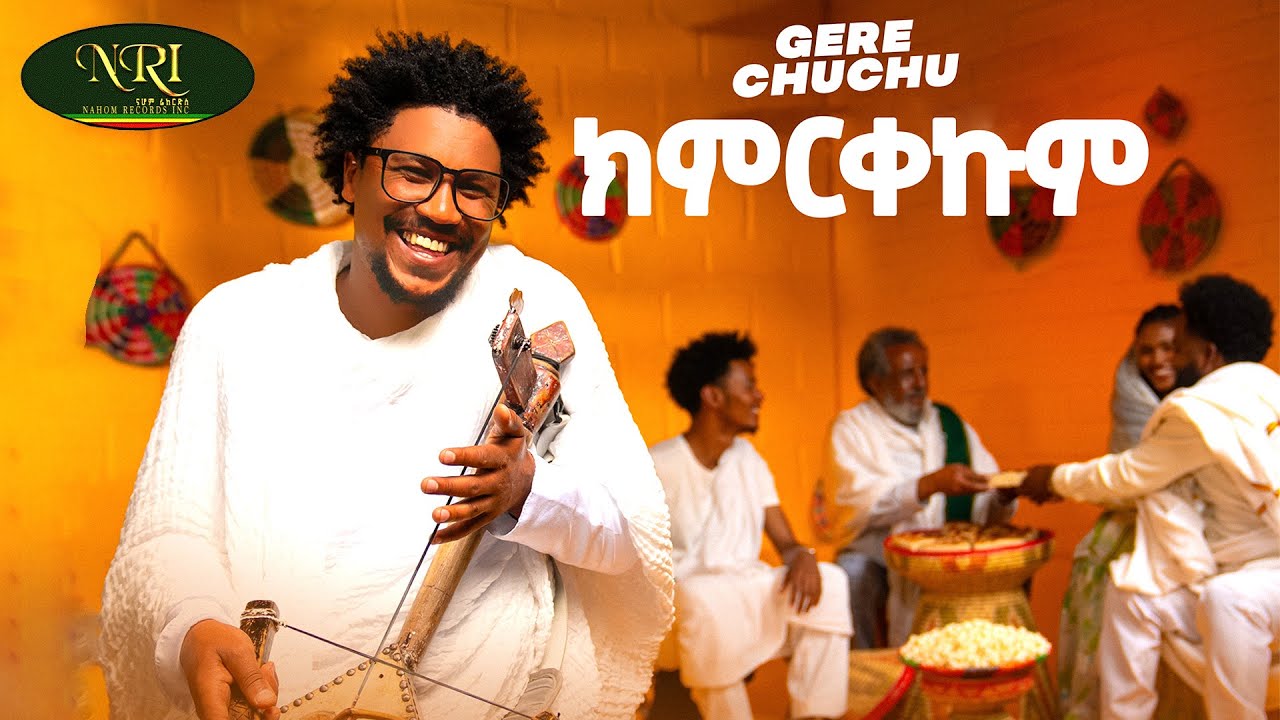 Gere Chuchu - Kemirkekum | New Ethiopian Tigrigna Song 2025 🎶