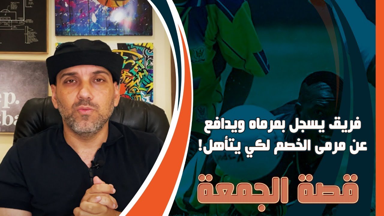 أغرب مباراة كرة قدم: بربادوس تسجل في مرماها 🏆