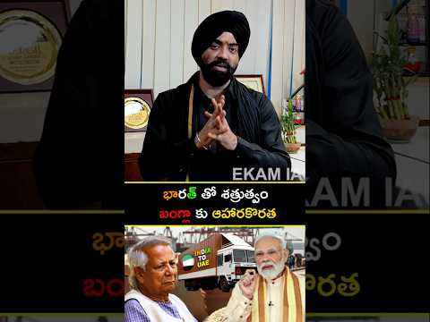 India Gives a Bold Lesson to Bangladesh | Operation Sindoor Impact Explained