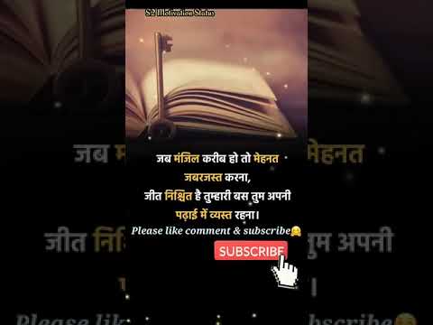 पढ़ाई में व्यस्त रहना 👆🔥 | Education is Powerful 🔥💪 | books Lover | Daily Study | #educationforall