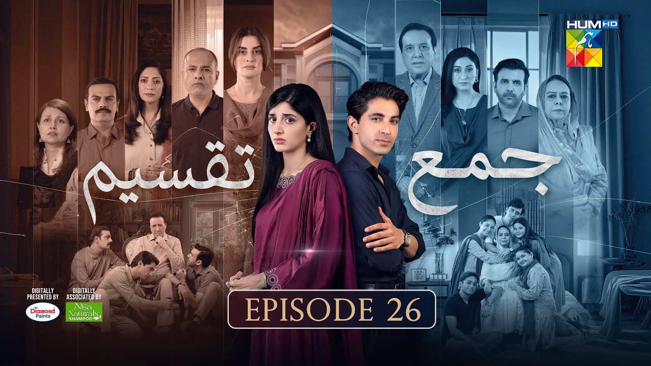 Jama Taqseem Episode 26 | Dec 4, 2025 | HUM TV 🎥