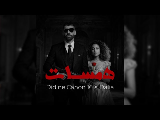 DIDINE CANON 16 X DALIA – Hamaset Beat by MHD 🎶
