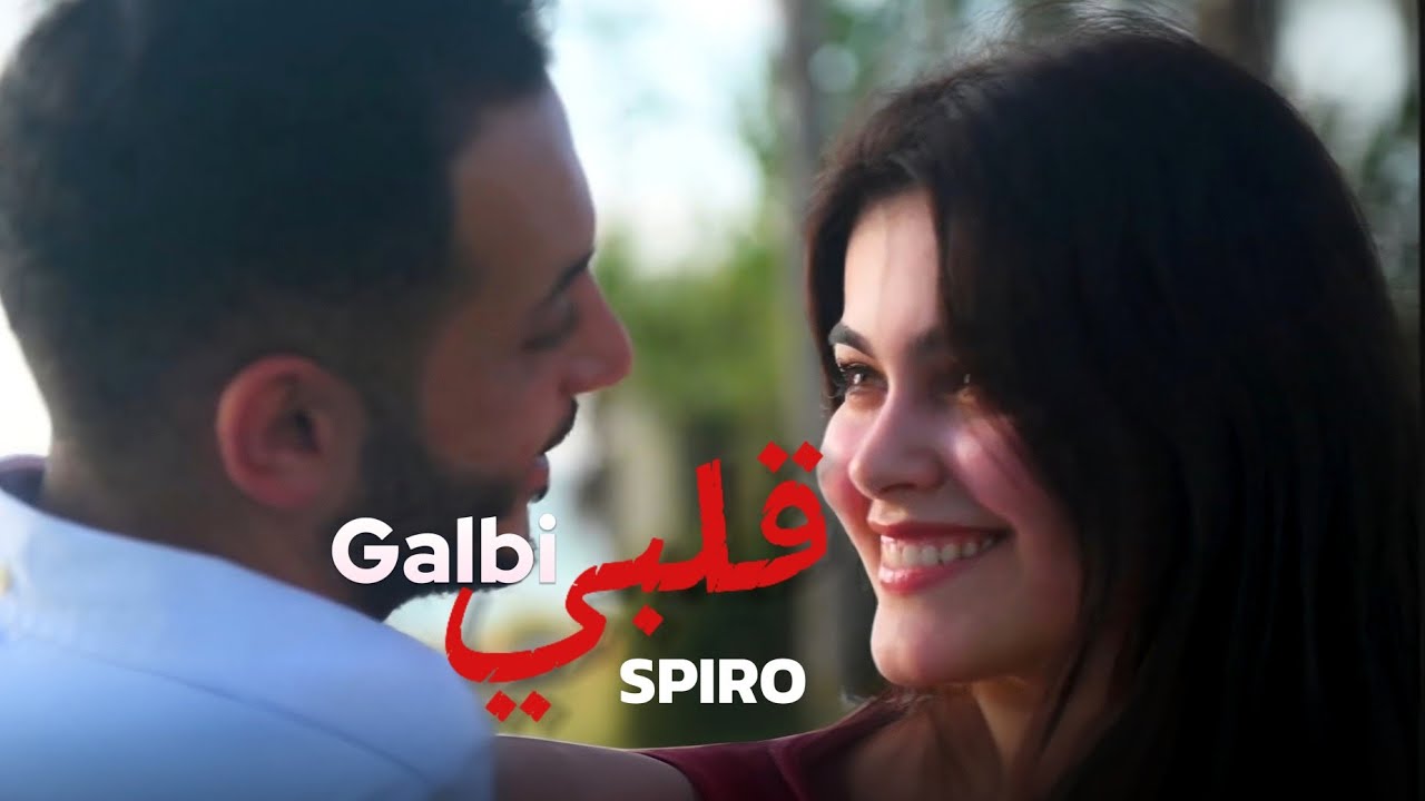 SPIRO - Galbi / قلبي ( Official Music Video )