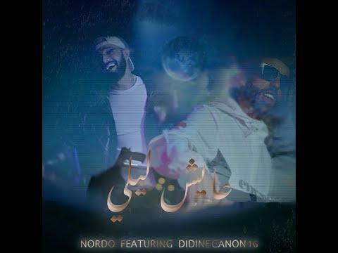 NORDO X DIDINE CANON 16 - 3ayech Lili عايش ليلي