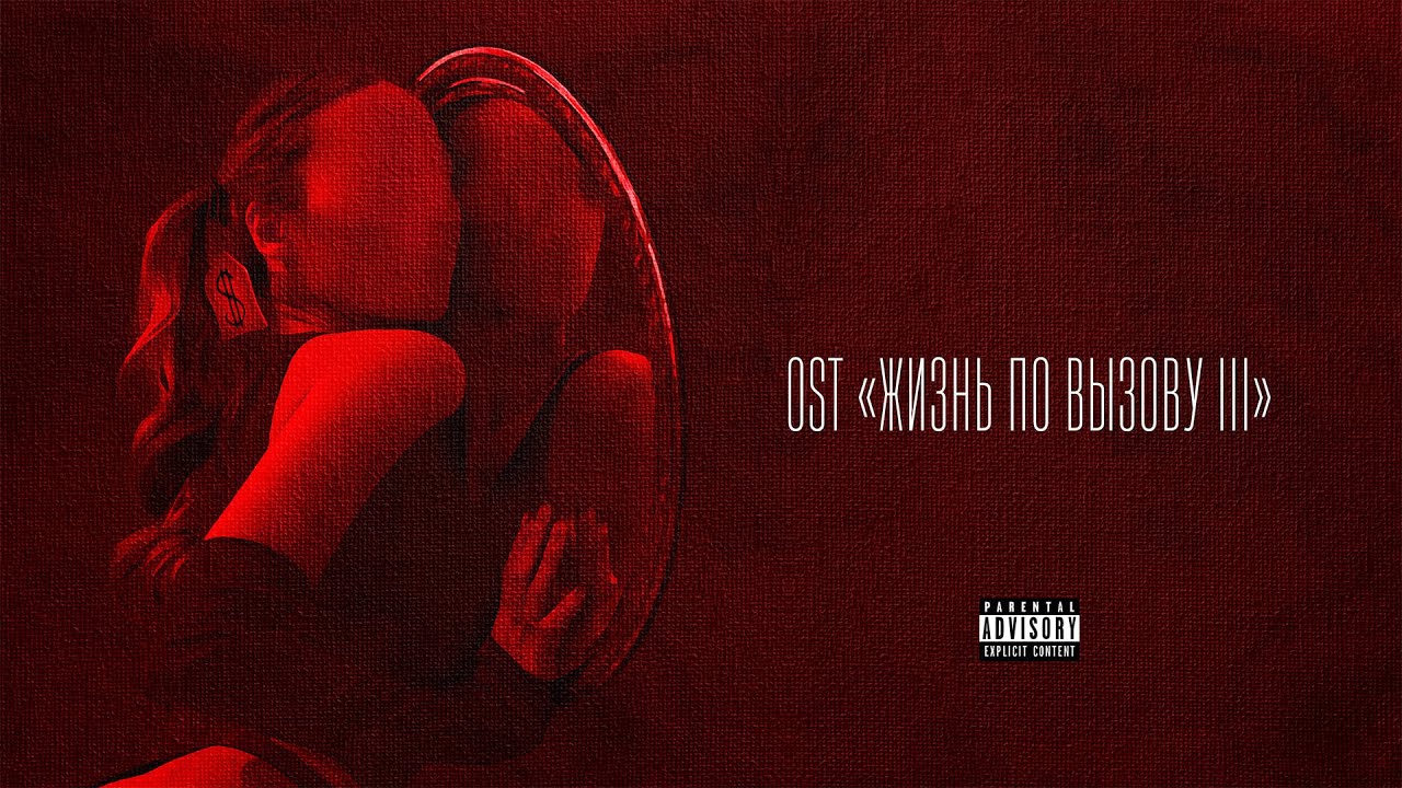 OWEEK - F**kin' Love 🎶