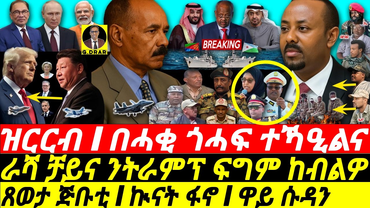 Horn Crisis Escalates: Fano's Strategic Move Amid Sudan War 🔥