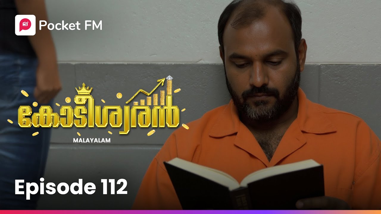 Secret Mission! | രഹസ്യ ദൗത്യം | Kodeeswaran Ep 112 | Malayalam Thriller 🎧