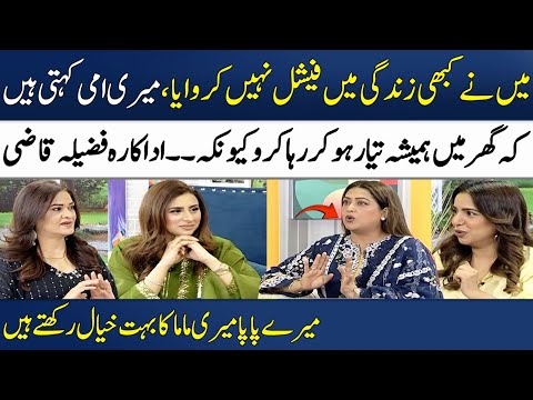 Main Nay Kabhi Facial Nahi Karwaya | Fazila Qazi | Benish Pervaiz | Madeha Naqvi | SAMAA TV