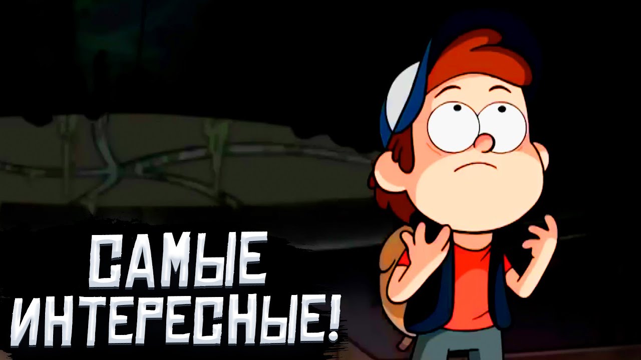 Лучшие мультсериалы: топ 8 🎬