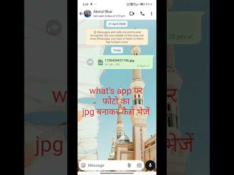 what's app पर jpg फोटो कैसे भेजें//how to send original photo on WhatsApp #jpg #send on WhatsApp
