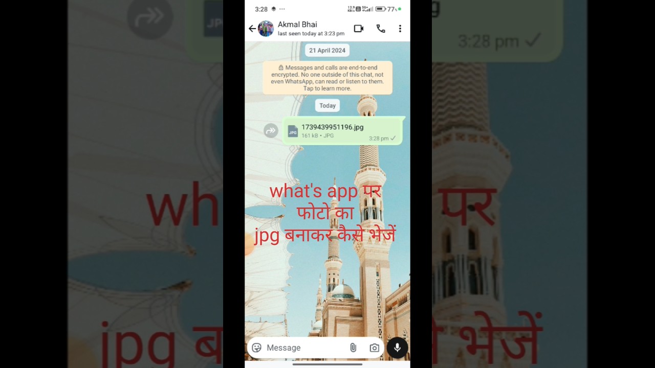 WhatsApp पर बिना क्वालिटी खोए JPG फोटो कैसे भेजें 📸