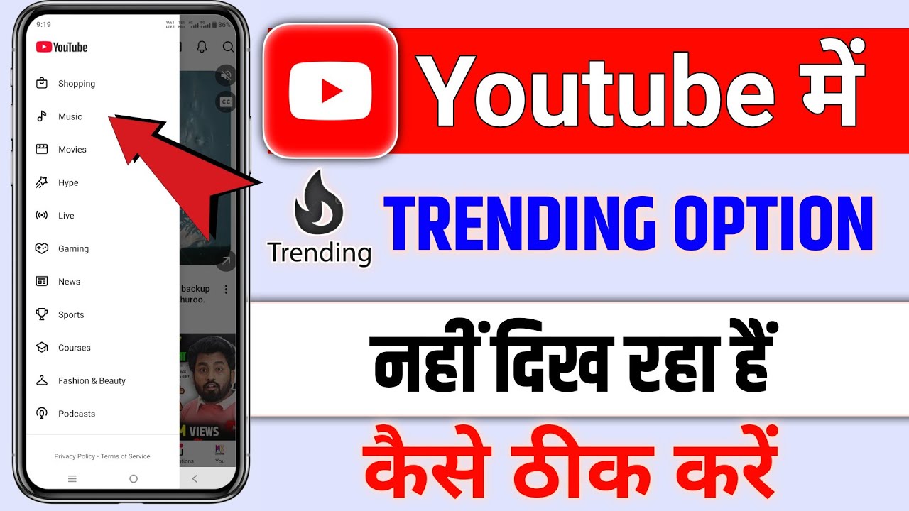 Youtube me Trending 📈 option kaise laye | Youtube Trending Option Not Showing Problem Solved 2026 