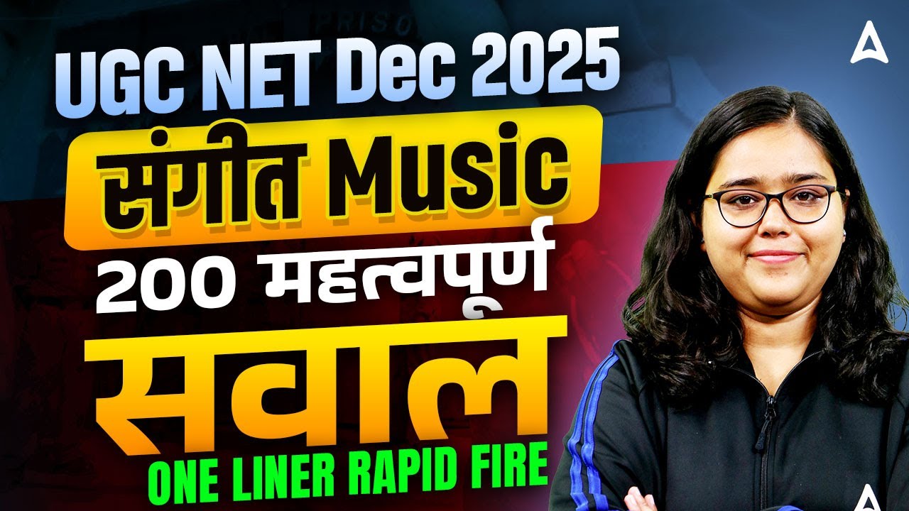 UGC NET Music | UGC NET Music 200 One Liner Rapid Fire By Deepa Ma'am