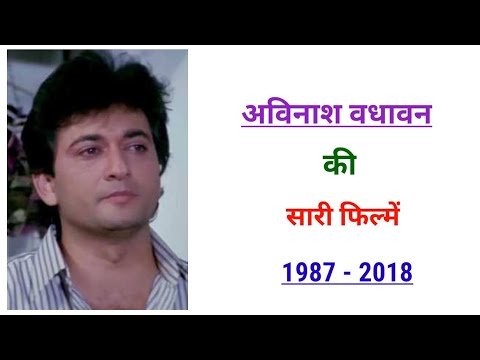 Avinash Wadhawan all movie list 1987 - 2018 | movie list | hit and flop | avinash wadhawan ki filmen