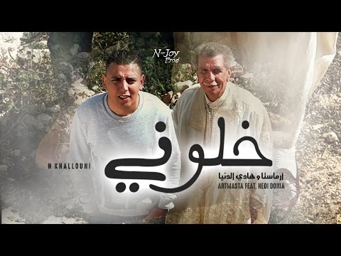 Artmasta Ft. Hedi Donia - Khallouni (Official Music Video )| خلوني