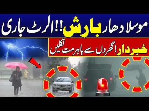 Heavy Rains in Lahore | Weather Update | Breaking News | City42