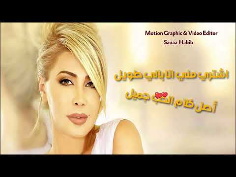 نوال الزغبى كدة باى موشن جرافيك