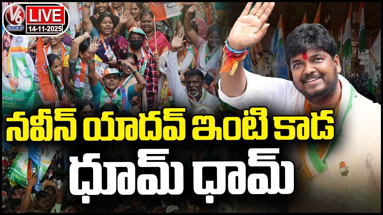 Live: Naveen Yadav's Residence Celebrates Big Lead 🎉