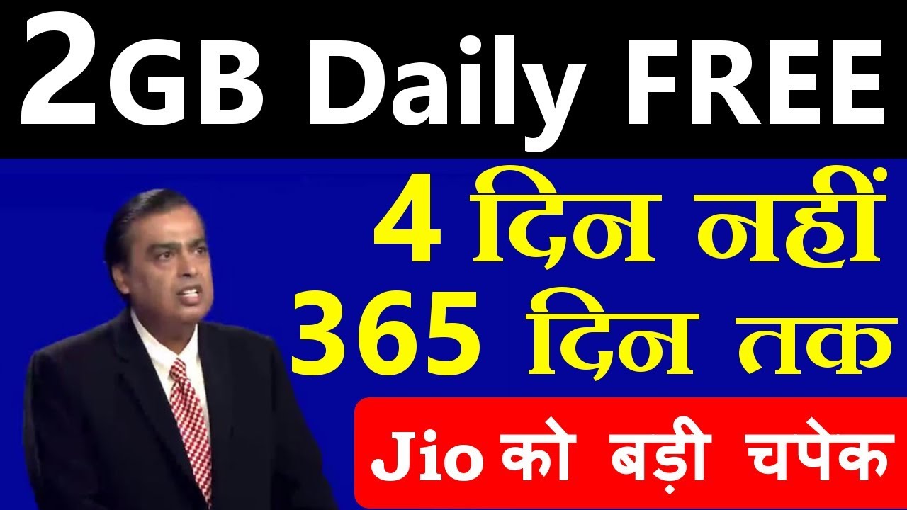 Jio 4g Effect Offer: 2GB FREE till Jan 2020