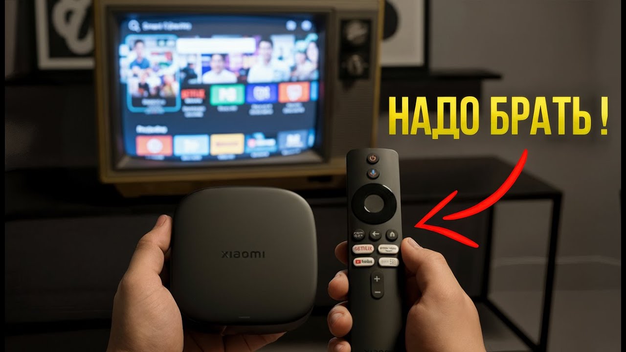 Xiaomi TV Box 2026: ТОП-10 причин купить 📺