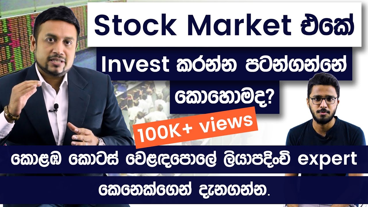 Beginner's Guide to Investing in the Colombo Stock Exchange π