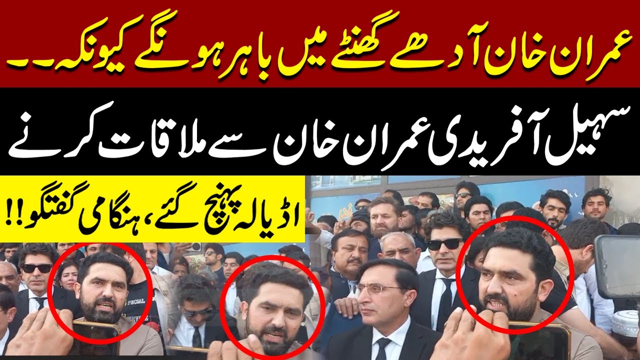 Imran Khan Set for Release in 30 Minutes | PTI Leader Sohail Afridi's Fiery Media Statement from Adiala Jail