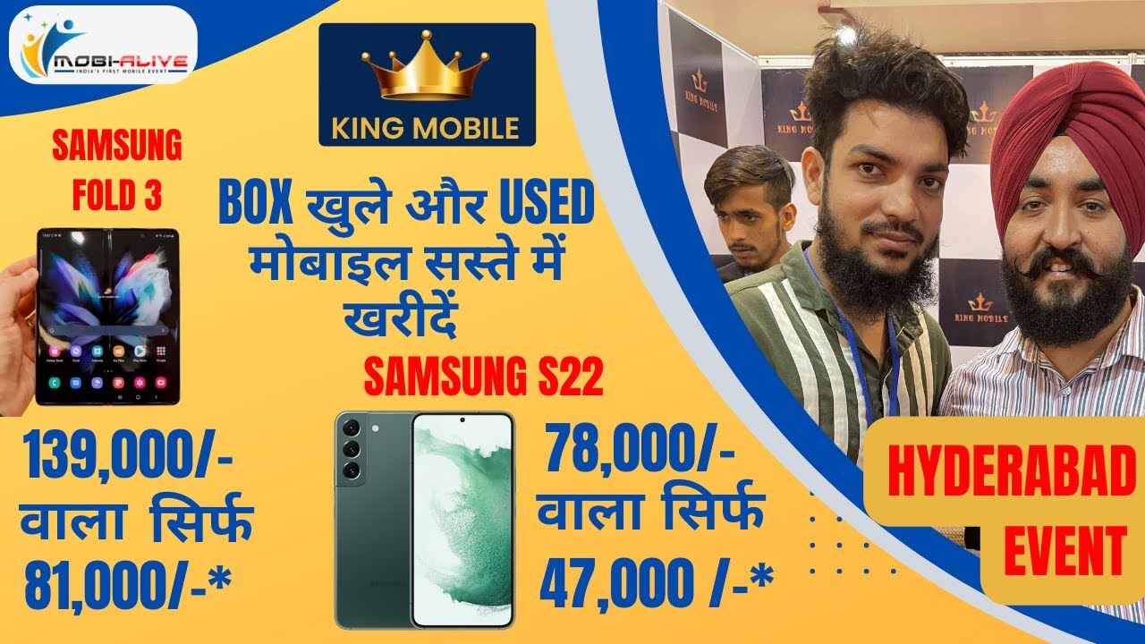 KING MOBILE  | BUY USED &  BOX OPENED MOBILE PHONES AT LOW COST | HYDERABAD EVENT