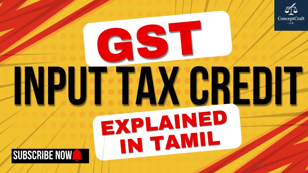 Input Tax Credit (ITC) என்றால் என்ன? | GST தமிழ் விளக்கம்