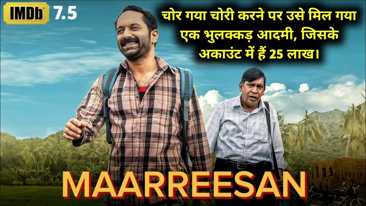 Maareesan Movie Explained | Best South Film 2025 🎬