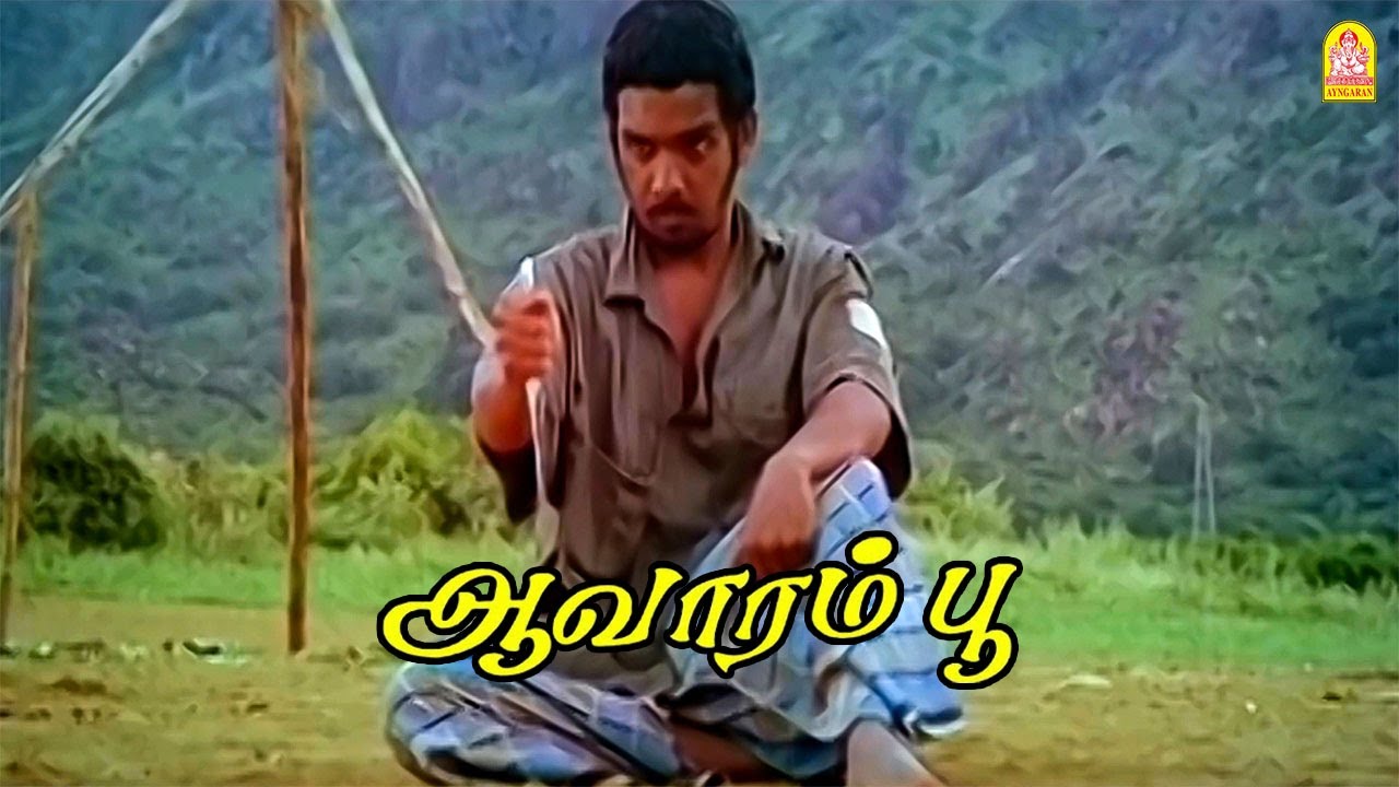 ஆவாரம்பூ Climax Scene | Vineeth & Nandhini HD