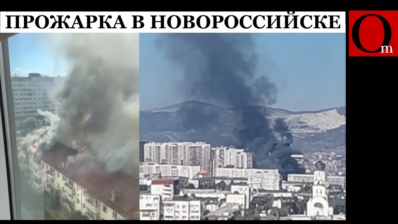 Дроны атаковали порт Новороссийск 🚢