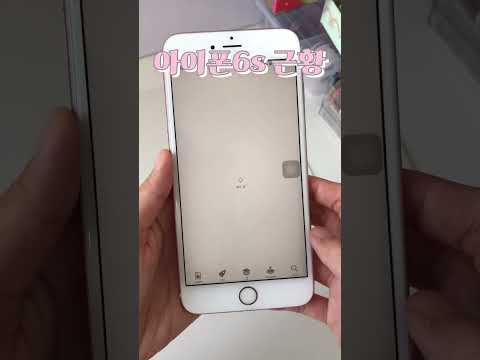 아이폰6s 실사용자의 고충 #아이폰 #아이패드 #앱등이