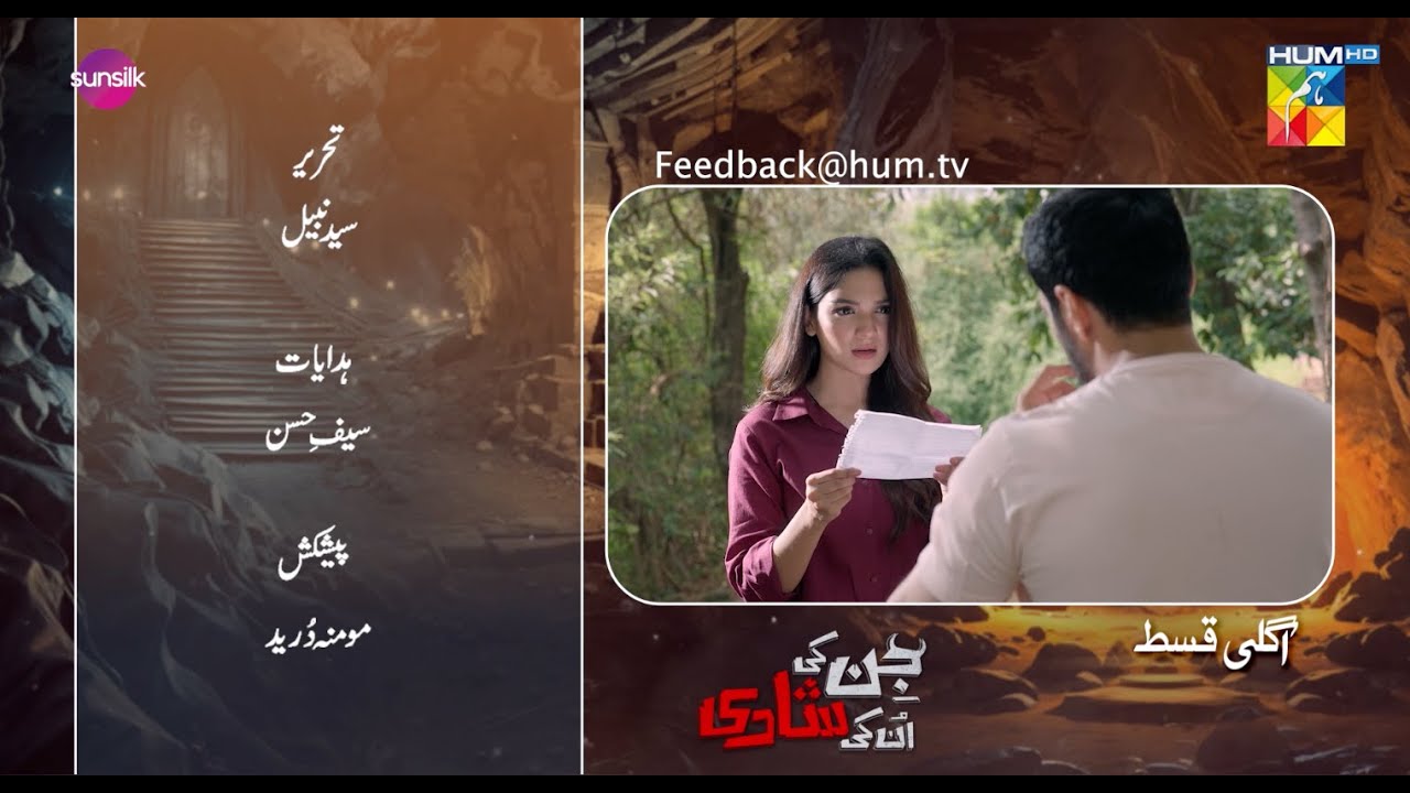 Jinn Ki Shadi Unki Shadi Ep 14 Teaser - 20 Oct 25 🎬