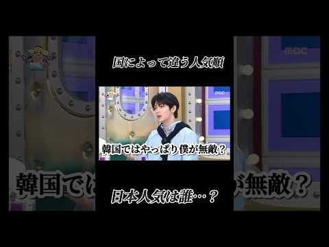 日本では誰が1番人気…？《TXT 日本語字幕》#txt #スビン #バラエティー