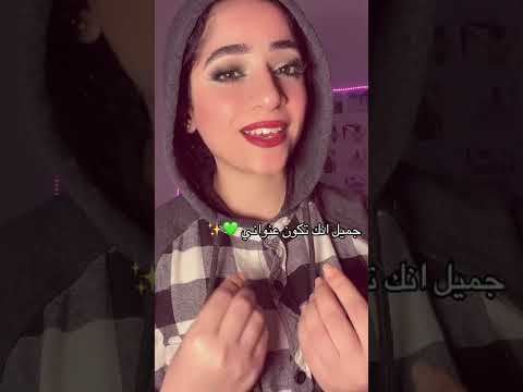 جميل أنك تكون عنواني 💚✨ #explore #اكسبلور #أقصر #ميكب #ارتيست