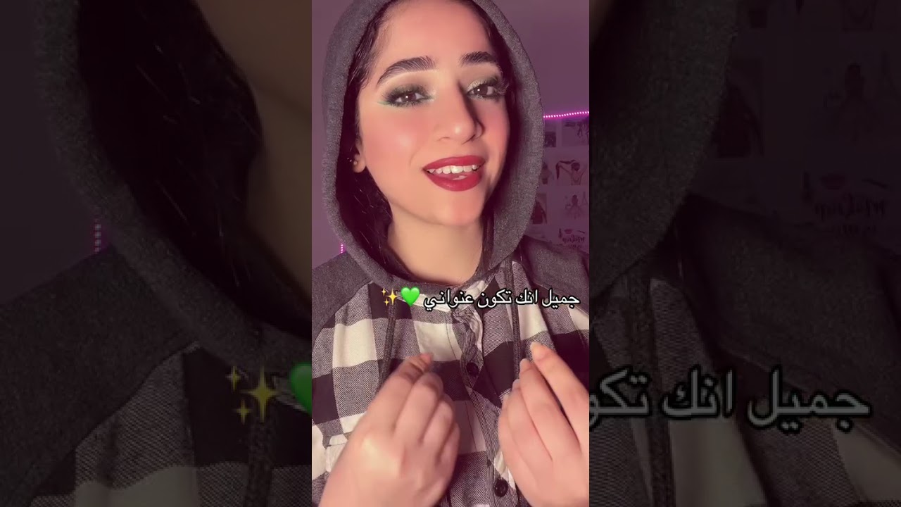 عنواني الجميل 💚✨ #اكسبلور #ميكب