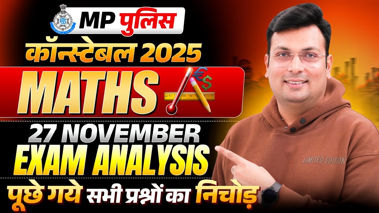 MP Police Constable 2025 Maths Exam Analysis 📄