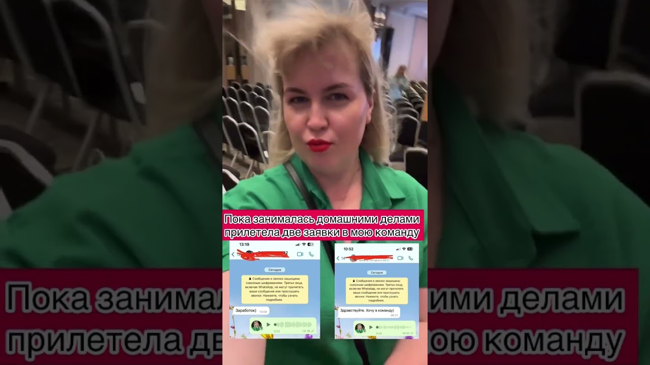 Рекрутинг в МЛМ без спама 🚀