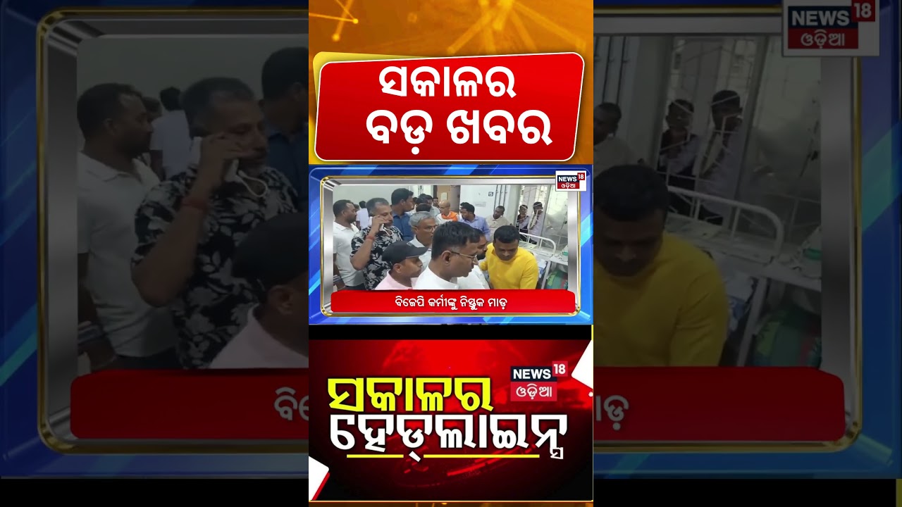 US-Iran Tensions & Odisha Politics 🚨