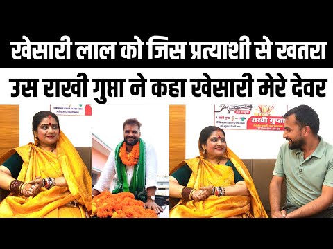 बिहार विधानसभा चुनाव 2025: छपरा सीट पर खेसारी को कड़ी टक्कर दे रही निर्दल प्रत्याशी राखी गुप्ता।